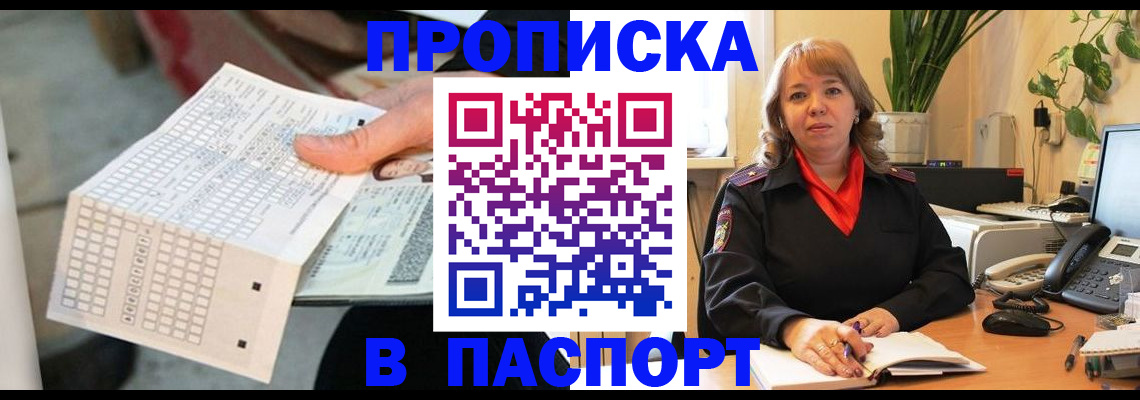 временная регистрация госуслуги в Заинске