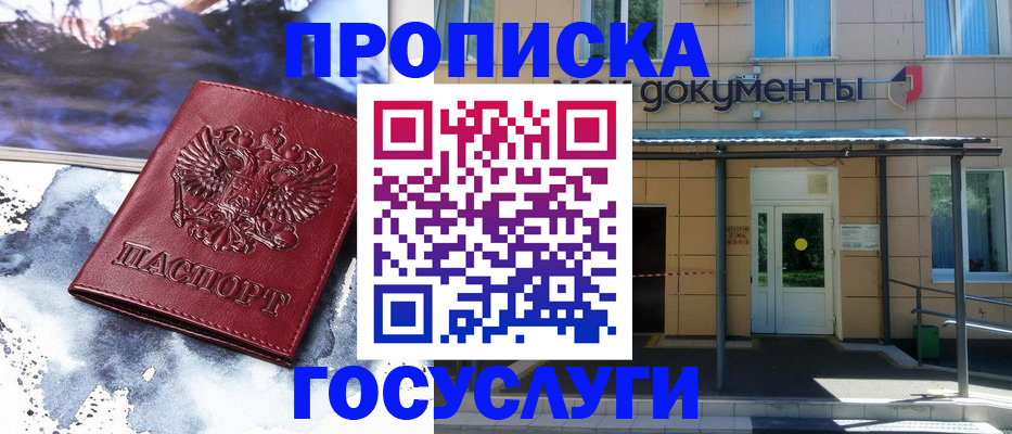 временная регистрация 2025 в Заинске