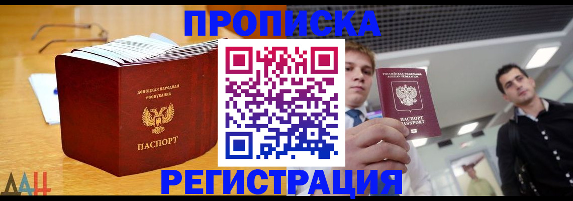где прописаться в Заинске