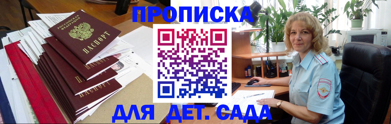 временная регистрация законно в Заинске