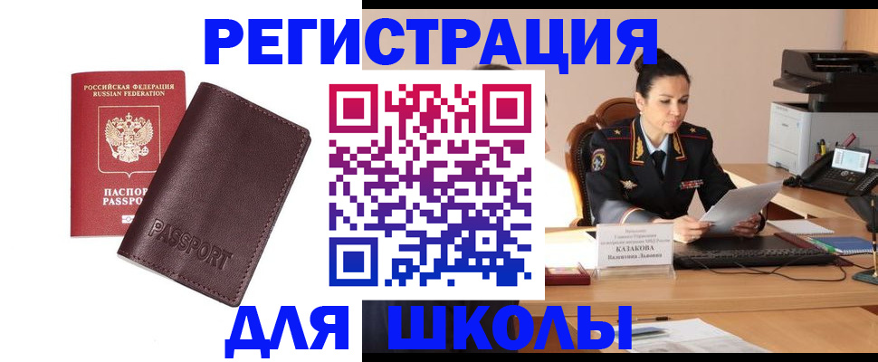 временная регистрация законно в Заинске