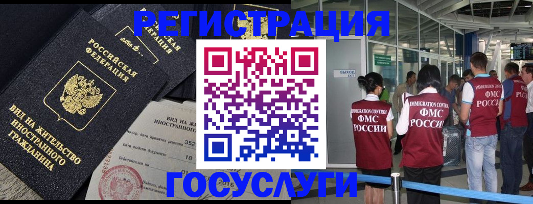 временная регистрация недорого в Заинске