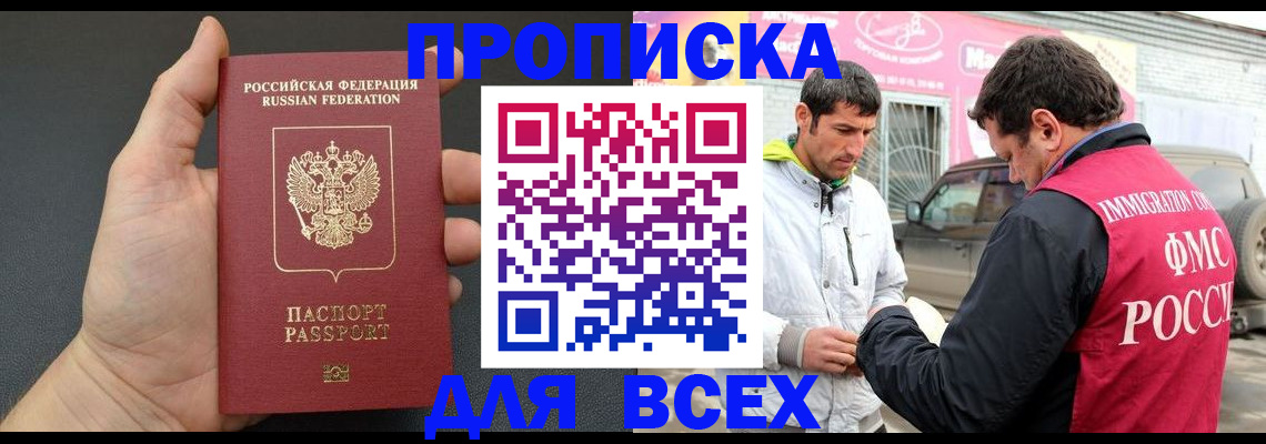 пропишу в квартире в Заинске